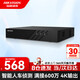 海康威視（HIKVISION）錄像機(jī)8路監(jiān)控硬盤(pán)錄像機(jī)NVR 單盤(pán)位監(jiān)控主機(jī)可兼容8T硬盤(pán)7808N-Q1