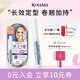 奇士美（kiss me） 花盈美蔻卷翹定型睫毛底膏 ( 溫水+潔面產(chǎn)品卸妝 持久纖長(zhǎng)卷翹) 升級(jí)版（升級(jí)刷頭）