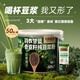 九陽豆?jié){羽衣甘藍豆?jié){粉50條減脂豆?jié){粉代餐