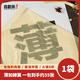 喜糧晨頭層豆腐皮蟬翼豆皮原漿豆皮手工腐竹油豆腐火鍋食材春卷皮 200g豆腐皮*1袋