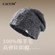 CACUSS純羊毛帽子女秋冬保暖毛線(xiàn)帽女士針織帽冬季堆堆帽 深灰