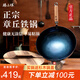 臻三環(huán)章丘鐵鍋炒鍋手工鍛打鐵鍋無涂層不易粘鍋炒菜鍋廚房好物一環(huán)輕音 古法烤藍（適合4-5人） 34cm