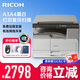 理光（Ricoh）MP 2014N A3A4黑白激光打印復(fù)印掃描一體機辦公復(fù)印機