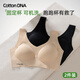 COTTONDNA內(nèi)衣女2件裝文胸?zé)o痕內(nèi)衣無(wú)鋼圈聚攏運(yùn)動(dòng)收副乳軟支撐文胸