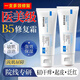 b5保濕乳修復(fù)霜理泉膚維生素b5面霜皮膚屏障曬后修護(hù)皮 1支 維生素b5修復(fù)霜醫(yī)用