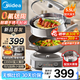 美的（Midea）鈦陶電炒鍋 電蒸鍋電煮鍋炒菜專用分體式家用多功能一體電火鍋 5.5L多用途鍋HCG3218S配蒸籠 新款