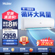 海爾（Haier）空調(diào) 掛機(jī)2匹變頻冷暖 新一級(jí)能效 WiFi智控 除菌自清潔家用 壁掛空調(diào)防直吹 KFR-50GW/24PAA81U1 2匹 一級(jí)能效 勁風(fēng) 高能巨風(fēng)量50PAA