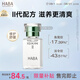 HABA2代植物型鯊?fù)榫兠廊萦?5ml  緊致淡紋 以油養(yǎng)膚