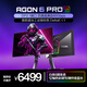 AOC 愛攻26.5英寸QD-OLED 4K240Hz 10Bit 0.03ms DP2.1 每臺6色軸校準(zhǔn) 低藍(lán)光游戲電競顯示器AG276UZD