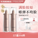 科洱美 時光肽精華爽膚水乳液套裝膠原蛋白護膚品面部保濕緊致抗皺 【超值購】時光肽水乳 時光肽水120ml+乳120ml