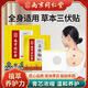 南京同仁堂三伏貼去濕氣排毒大肚子體內濕寒冬病夏治艾灸貼艾草穴位圖膏藥 【1盒】30貼