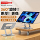 聯(lián)想（lenovo）360°旋轉(zhuǎn)平板支架 金屬 T1 銀