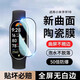 北勾適用小米手環(huán)10保護膜 小米10手環(huán)手表鋼化膜10nfc版貼膜保護殼新款手環(huán)表膜曲面屏防爆屏幕貼膜 【1片裝*微晶防爆陶瓷膜】送貼膜工具 小米手環(huán)10/NFC/陶瓷版 通用