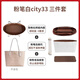 匠心手工坊適用于coach蔻馳city33杜邦紙內(nèi)膽托特包大號(hào)底墊肩托包撐三件套 【粉筆白3件套】?jī)?nèi)膽+底墊+肩托