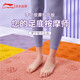 李寧（LI-NING）指壓板2塊裝趾壓板超慢跑步腳底按摩穴位墊超痛小竹筍成人兒童