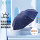 天堂 防紫外線(xiàn)晴雨傘三折黑膠防曬太陽(yáng)傘遮陽(yáng)傘57*8骨 天鵝藏青