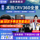 京盾適用本田冠道皓影CRV 繽智十一代雅閣思域型格360度全景影像系統(tǒng) 10-24 25款本田CRV 5D全景 汽車全車360度環(huán)視加裝行車記錄儀倒車高清