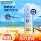 屈臣氏戶外艷陽防水防曬噴霧SPF50+150ml 清爽隱形速干防汗戶外海邊軍訓(xùn)