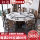 虹逸新中式全實(shí)木超晶石高檔餐桌椅組合酒店會(huì )所包廂8/10人吃飯大圓桌 胡桃色+和田玉石超晶石 1.2m 單桌（送轉盤(pán)）