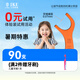 艾克弗瑞牙線兒童牙線棒超細(xì)便攜寶寶嬰幼兒專用水果味90支 果味兒童牙線90支/拍2發(fā)3