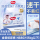好奇（Huggies）金裝紙尿褲嬰兒超薄尿不濕新生兒尿褲柔軟透氣 【紙尿褲】NB80片(5kg以下)