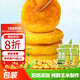 云山半 低脂肪玉米漿包120g*4袋粘豆包粗糧玉米粑粑餅早餐面點(diǎn)半成品