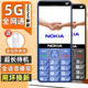 諾基亞2025新款老年機(jī)5G全網(wǎng)通學(xué)生手機(jī)初中高中生專用超長(zhǎng)待機(jī)老人手機(jī) 藍(lán)色【2025新款-大電池】帶震動(dòng) 全網(wǎng)通5G【支持所有卡】信號(hào)強(qiáng) 手機(jī)+電池+充電器