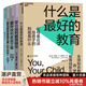 【湛廬】“家教”套裝5冊 什么是最好的教育 魔法歲月 蒙臺梭利家庭方案 5冊像法國媽媽一樣放手 像德國爸爸一樣互動 家庭教育