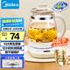 美的（Midea）養(yǎng)生壺 1.5L全自動煮茶壺 24h預約燒水壺 12小時智能恒溫 11檔控溫電熱水壺 花茶壺煮茶器YS15P202