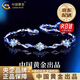 中國黃金（CHINA GOLD）S銀六芒星手鏈女手串情侶閨蜜紀念日生日情人生日送女朋友禮物 【京速達】藍色托帕石-手鏈+證書
