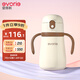 愛(ài)得利（evorie）兒童保溫杯1-3歲 寶寶水杯吸管杯嬰幼兒學(xué)飲杯食品級(jí)316