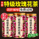優(yōu)卓特級玫瑰花茶解郁理氣茶玫瑰花中藥材平陰玫瑰女士母親節(jié)禮物正品 2罐160g【特級平陰玫瑰】第二罐半價
