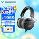 beyerdynamicDT900PROX頭戴式專業(yè)監(jiān)聽耳機HiFi音樂音質(zhì) 【DT900 PROX丨48Ω】