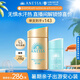 安熱沙家庭出游防曬套裝小金瓶60ml+倍呵防曬乳25ml溫和防曬七夕禮物