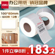 得力（deli）100*80mm 600張*12卷 薄荷海三防熱敏標(biāo)簽紙 快遞面單不干膠打印紙 ZG168【適配4寸標(biāo)簽機(jī)888B等】