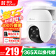 螢石攝像頭C8C監(jiān)控?cái)z像頭家用室外雙向通話無線wifi遠(yuǎn)程監(jiān)控器360度帶夜視全景戶外攝像頭 C8C 400萬像素【6MM】 官方標(biāo)配（不含卡）
