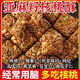 亞麻籽核桃酥胖東來(lái)京東線上超市官方旗艦店無(wú)糖整箱獨(dú)立包裝 20包/160g亞麻籽核桃酥【嘗鮮裝】 京東自有品牌營(yíng)旗艦店