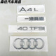 工馬適用于A4L車尾標(biāo)45標(biāo)四驅(qū)40TFSI排量3.2數(shù)字貼1.8T2.0T后車標(biāo) A4L 40TFSI (尾標(biāo)全套)