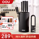 OOU家用廚房刀具套裝切片菜刀剪刀水果刀黑刃系列7件套