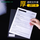 三木（SUNWOOD）A4單頁(yè)文件套/文件袋/透明防水資料袋 20個(gè)/包 透明 E310