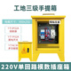 工地移動(dòng)三級箱臨時(shí)配電箱防爆插座箱220V/380V一機一閘漏電保護 220V單漏電單三孔插座電箱