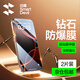 閃魔適用蘋果16pro鋼化膜iphone16promax手機(jī)膜iPhone16超清防摔保護(hù)貼膜16plus高清抗指紋 2片裝【超清強(qiáng)化防爆】店長推薦 蘋果16Pro