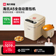海氏（Hauswirt）【國(guó)家補(bǔ)貼】A5全自動(dòng)面包機(jī)家用多功能智能早餐和面發(fā)酵烘焙烤吐司三明治機(jī) 奶米白【限時(shí)國(guó)補(bǔ)】