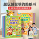 兒童專注力訓(xùn)練貼紙書3-6歲專注力培養(yǎng)主題訓(xùn)練貼紙 幼兒園早教啟蒙粘貼畫趣味手工游戲 幼兒專注力訓(xùn)練貼紙書（全8冊）