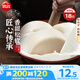 思念大師精研牛奶饅頭450g18個(gè) 包子饅頭早餐半成品食品早點(diǎn)