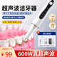 XIAOMIHOU【德國】超聲波沖牙器潔牙器便攜洗牙器適用小米牙結(jié)石去除器去牙黃牙垢牙煙漬茶漬牙齒清理神器 【豪華版雪峰白】600W真超聲波+14天超長續(xù)航