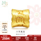 周生生七夕禮物黃金轉(zhuǎn)運(yùn)珠Charme串珠六字大明咒男女  86696C定價(jià)