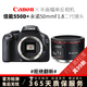 佳能 Canon 700D 650D 600D 550D 成龍紀(jì)念版入門級高清旅游數(shù)碼二手單反相機(jī) 550D+永諾50mmF1.8二代小痰盂套機(jī) 9新