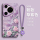 皮殼士適用華為Pura80Pro手機殼鏡頭全包液態(tài)硅膠pura70時(shí)尚文藝風(fēng)夢(mèng)幻蝴蝶防摔帶手繩輕奢女款保護套 夢(mèng)幻蝴蝶-草紫色+五葉繩 華為 Pura 80 Pro