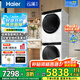 海爾（Haier）云溪3.0系列 579+579洗烘套裝 精華洗洗衣機(jī)+熱泵烘干機(jī)組合10KG 回南天除潮除螨 家電國(guó)家補(bǔ)貼 579+579套裝：直驅(qū)精華洗2.0+雙擎熱泵烘干